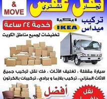 إعلان عن نقل عفش نورالحسين 🔴نقل فك تركيب 🔵نقل داخل المنزل 👈بانسب الاسعارررر