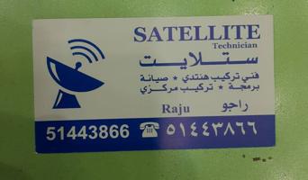 إعلان عن satellite technician