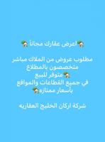 إعلان عن بيعه سريعه المطلاع بسعر مميز