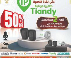 إعلان عن لحق عروض القسايم الجديده بكج كامل