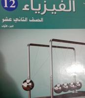 إعلان عن مدرس فيزياء ثانوي