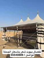 إعلان عن تفصال بيوت شعر من المصنع بأسعار الجملة