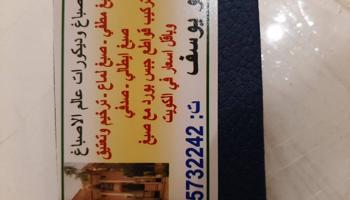 إعلان عن عالم الاصباغ