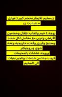 إعلان عن للايجار مخيم باسعار مغريه