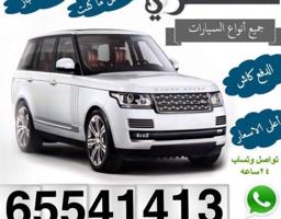 إعلان عن ‏نشتري جميع أنواع السيارات