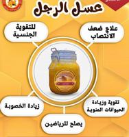 إعلان عن اصل العسل الطبيعي