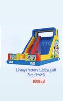 إعلان عن للبيع نطاطيات جديدة اصليه من  Lilytoys factory