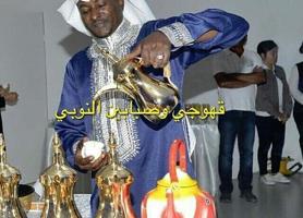 إعلان عن ديوان النوبي لتنظيم الحفلات والاعراس