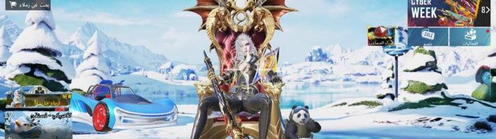 إعلان عن حساب ببجي العالميه من الموسم الثاني لفل 84