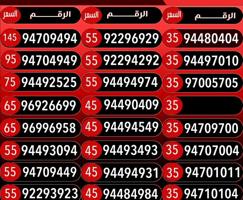 إعلان عن ارقام تعبيه زين