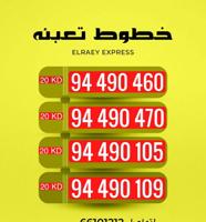 إعلان عن ارقام تعبيه زين