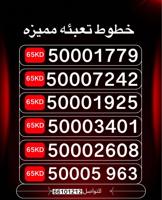 إعلان عن ارقام تعبيه stc