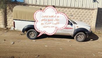 إعلان عن توصيل حلال جميع مناطق الكويت