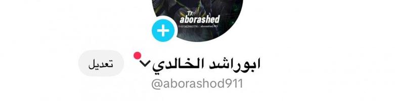 إعلان عن للبيع حساب تيكتوك 130 الف متابع