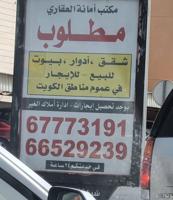 إعلان عن لايجار بالصباحيه ٤غرف شقه كبيره جديده لم تسكن تشطيب ديلوكس