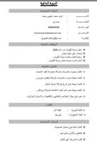 إعلان عن مصري ابحث عن عمل كاشير اوسواق معلم عصير بارستا
