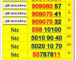 إعلان عن اكسترا للاتصالات ارقام مميزة