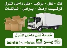 إعلان عن ابو حسن نقل عفش فك تركيب جميع غرف النوم