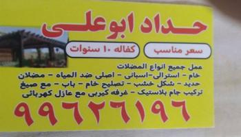 إعلان عن الفروانیه