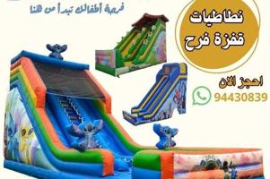 إعلان عن للإيجار نطاطيات | قفزة فرح باسعار مناسبة