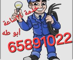 إعلان عن فني كهربائي @كهربائي منازل @كهربجي تركيب