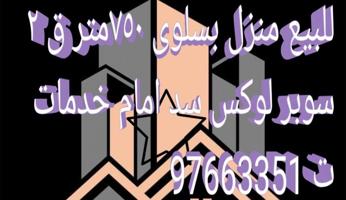 إعلان عن سلوي المنقف حصه المبارك