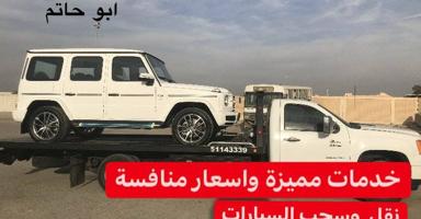 إعلان عن ونش المطلاع