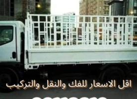 إعلان عن نقل#عفش#نقل#عفش#نفل#عفش#نقل#عفش