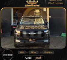 إعلان عن معرض المستفيد للسيارات