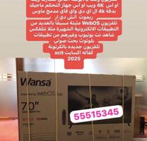 إعلان عن تلفزيونات 24ساعة توصيل كفالة اكسايت الغانم