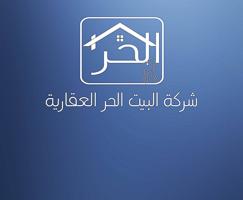 إعلان عن للاجار سرداب ودور اول غذائي بالعارضيه