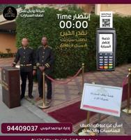 إعلان عن النوبي للمناسبات