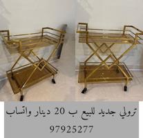 إعلان عن ترولي للبيع