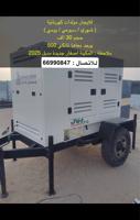 إعلان عن للايجار مكينه ديزل موديل ٢٥ المكينه اصفار جديد