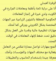 إعلان عن مندوب تخليص جميع معامله مزارع الوفره والعبدلي