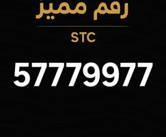 إعلان عن بيعه سريعه رقم vip مميز