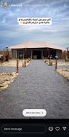 إعلان عن للبيع مخيم راقي مجهز بالكامل للإستثمار