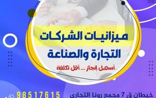إعلان عن ميزانيات . دخول وخروج شريك . زيادة رأس المال . تأسيس شركات. تجديد رخصة