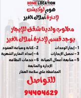 إعلان عن شقق للإيجار بمبارك الكبير ( الفنيطيس - ابو فطيره - العقيله - سلوي )