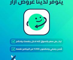 إعلان عن <<ازار ازار ازار>>