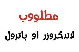 إعلان عن نشتري جميع انواع السيارات