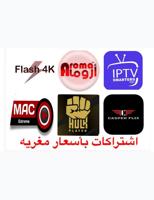 إعلان عن #IPTV#IPTV#IPTV#IPTV#IPTV#IPTV#IPTV#IPTV#IPTV#IPTV#IPTV#IPTV#IPTV#IPTV