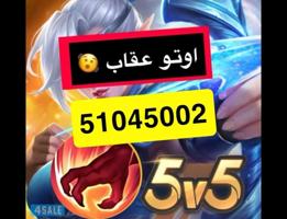 إعلان عن رادار وايمبوت ايفون موبايل ليجند