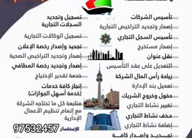 إعلان عن لدينا مناديب لتخليص المعاملات والفحص الطبي والبصمات ومراجعه المؤسسات