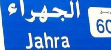 إعلان عن للبيع بقالة بموقع ممتاز جداً