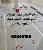 إعلان عن ceramic services