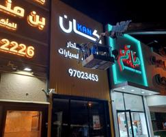 إعلان عن تصميم وطباعة وإعلانات خارجية