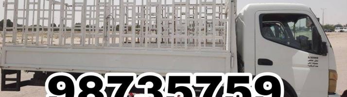 إعلان عن هاف لوري نقل عفش(البنغالية)