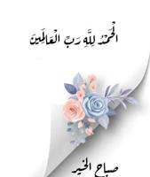 إعلان عن للإيجار بيت بالشامية ق ٧