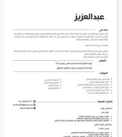 إعلان عن ابحث عن عمل عمري ٢١